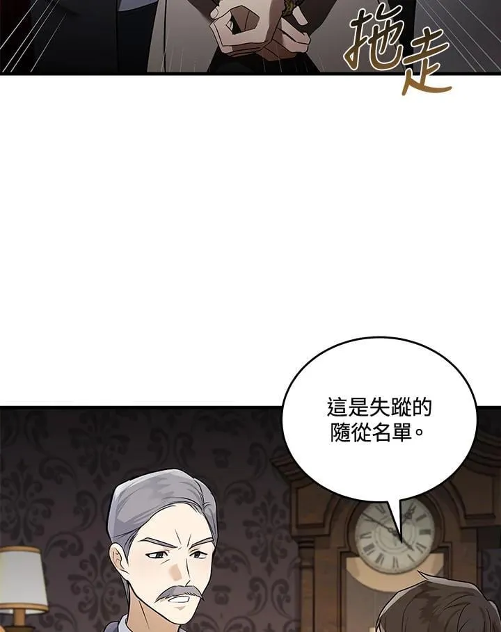 第179话 第6页