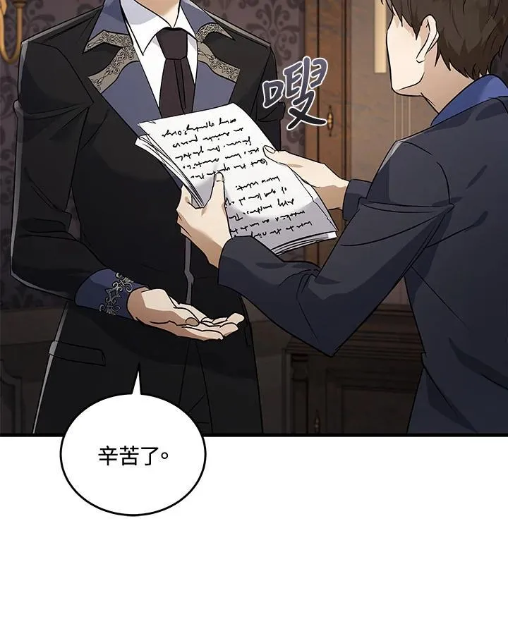 第179话 第7页
