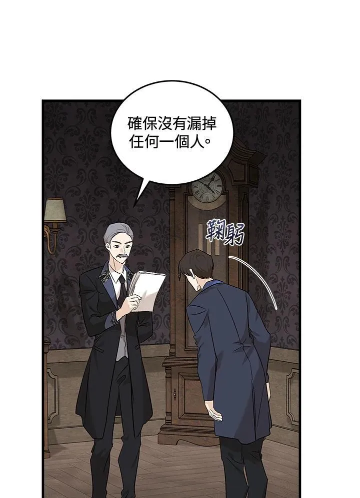 第179话 第8页