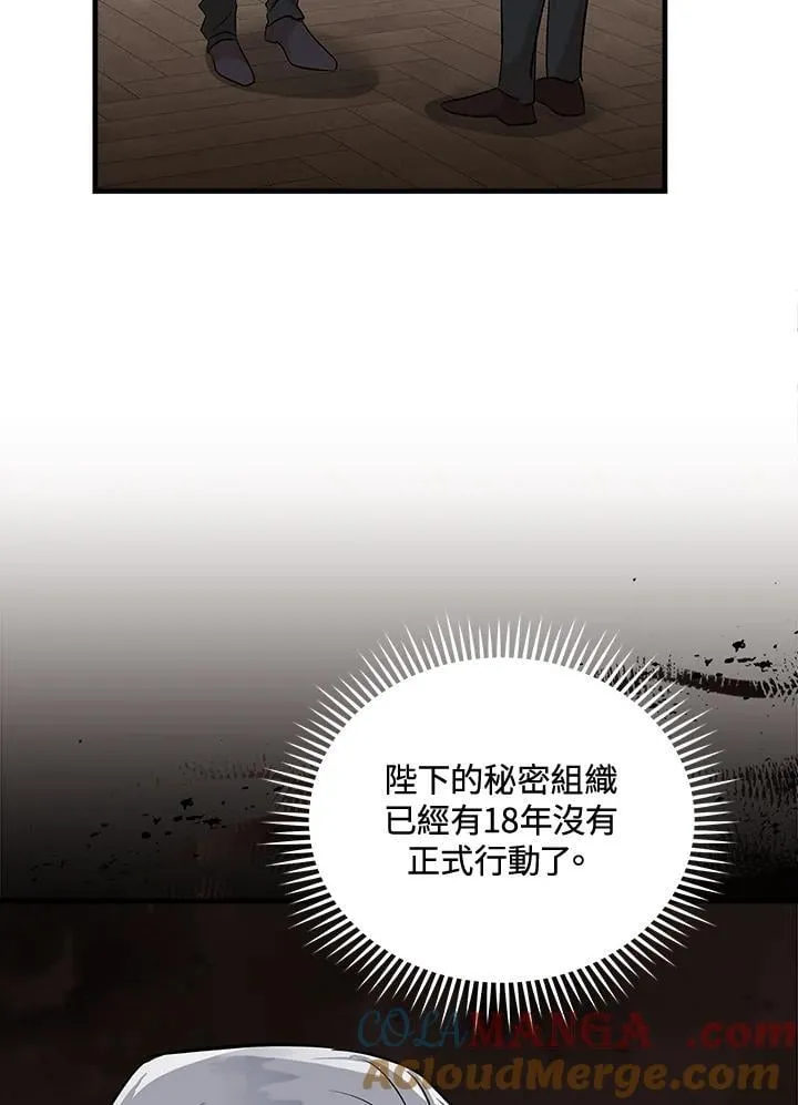 第179话 第9页