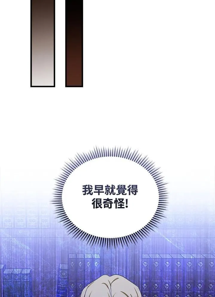 第179话 第12页