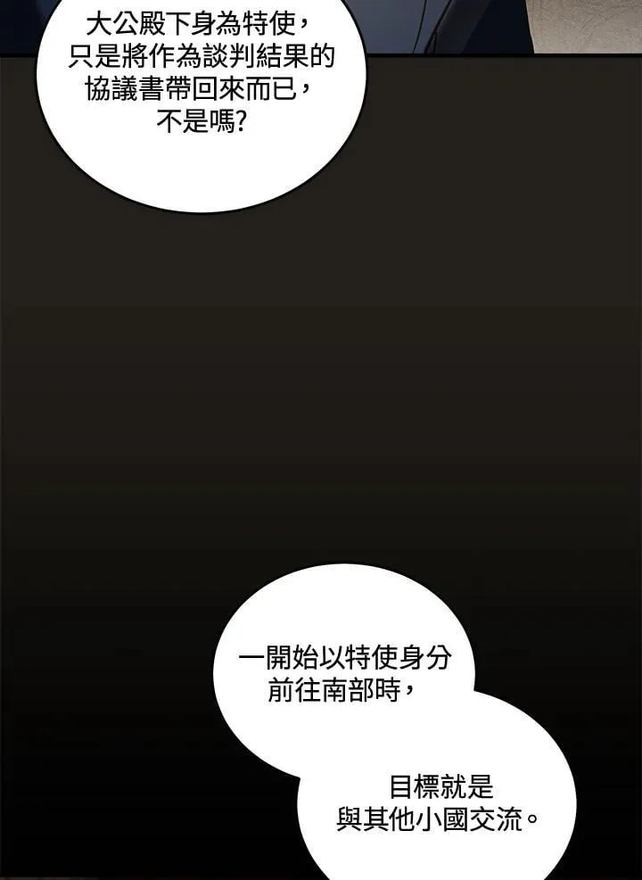 第179话 第54页