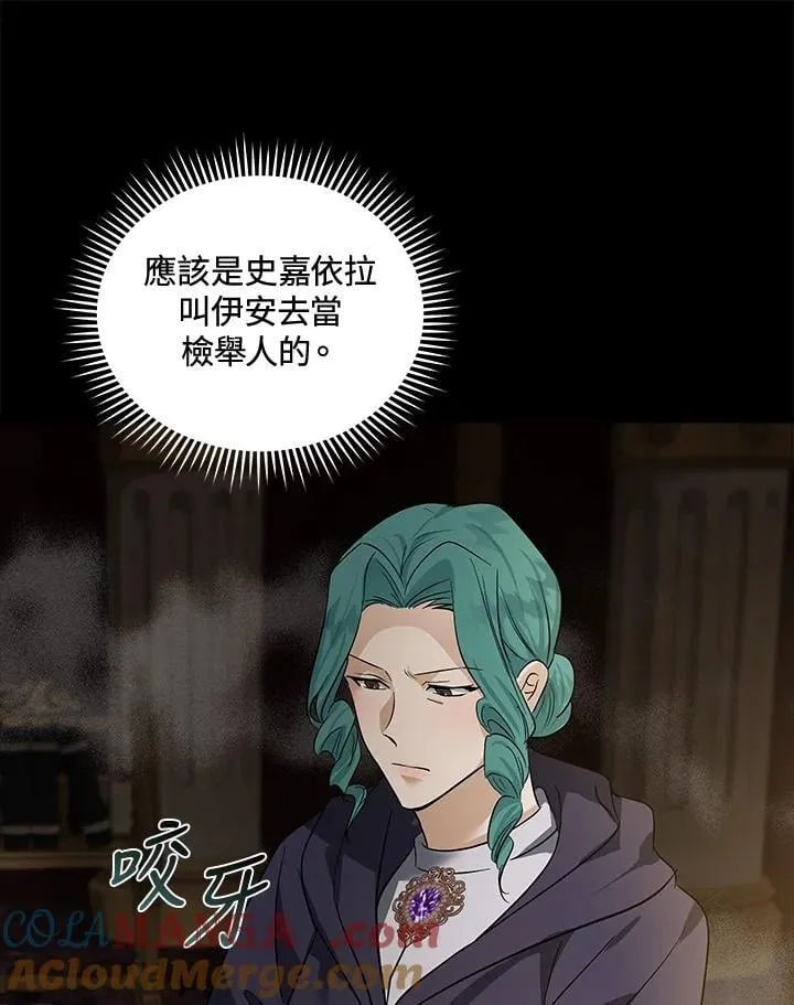 第179话 第61页