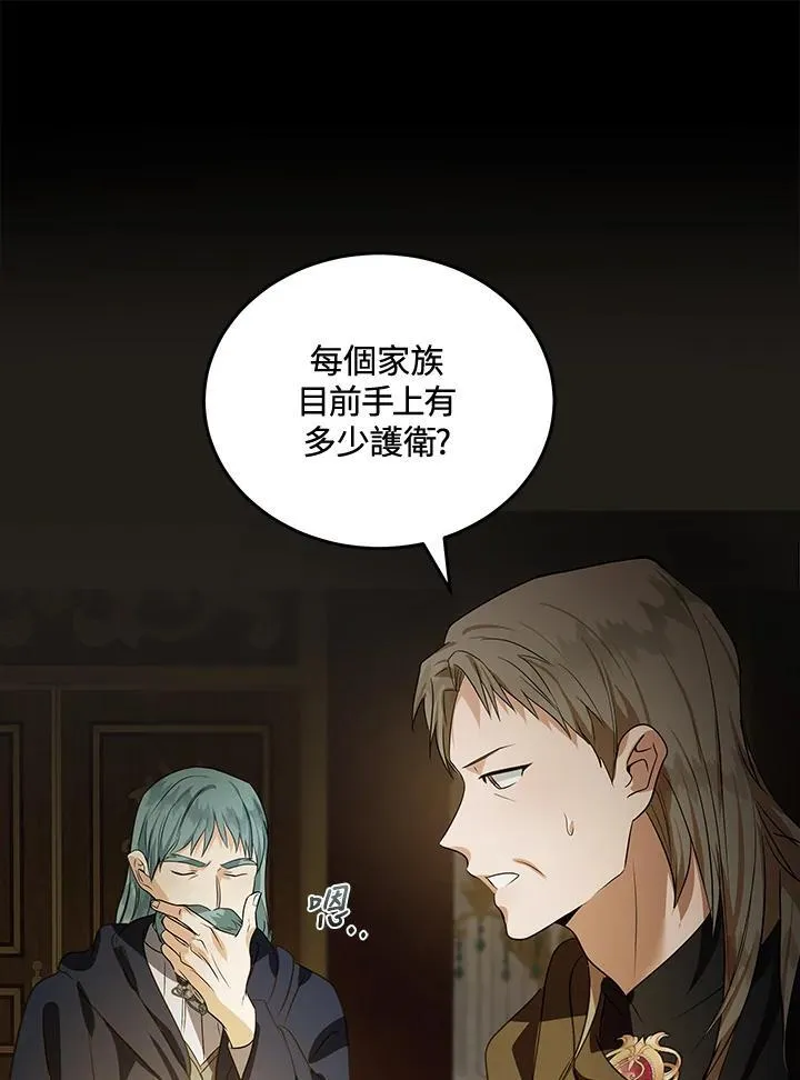 第179话 第76页