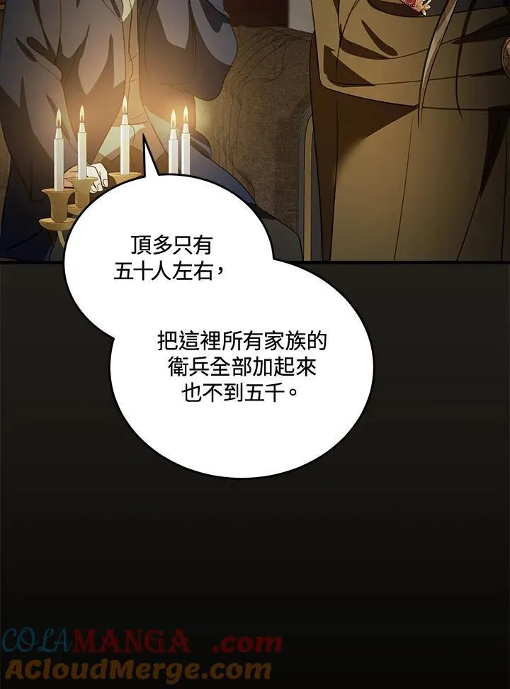 第179话 第77页