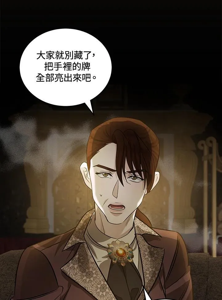 第179话 第78页