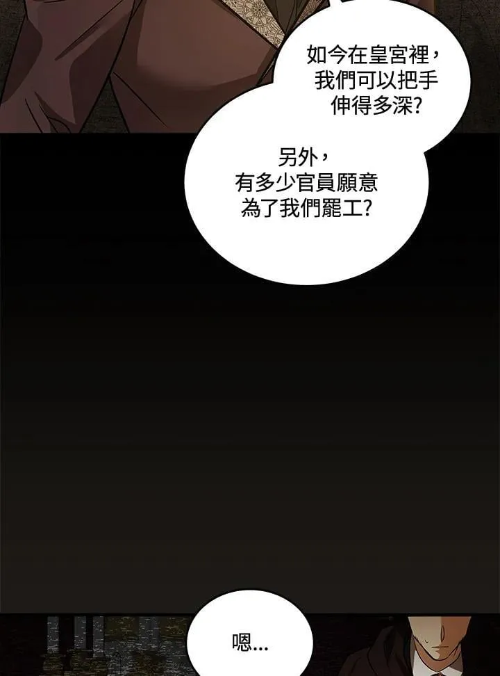 第179话 第79页