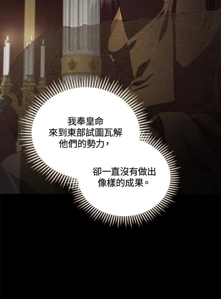 第179话 第83页