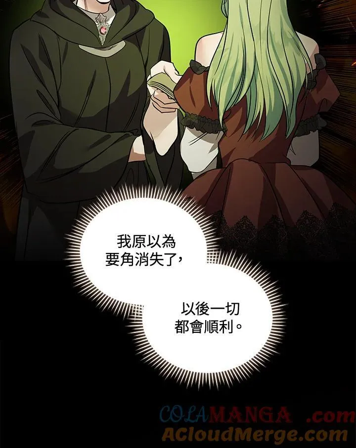 第179话 第85页