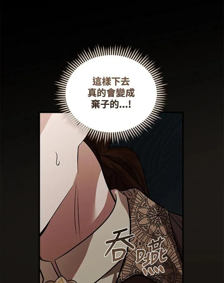 第179话 第86页