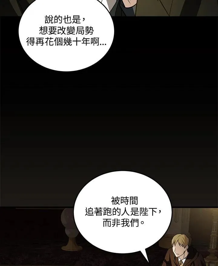 第179话 第90页