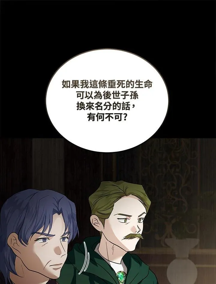 第179话 第96页