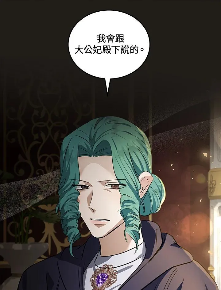 第179话 第99页