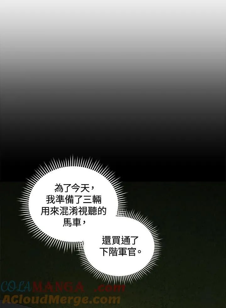 第180话 第5页