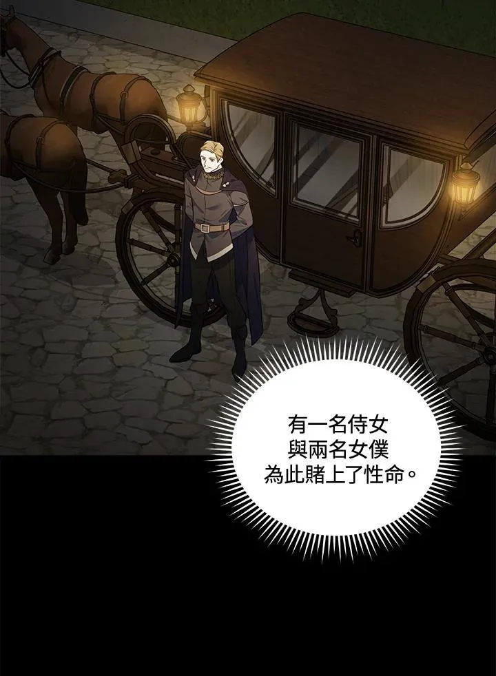 第180话 第6页