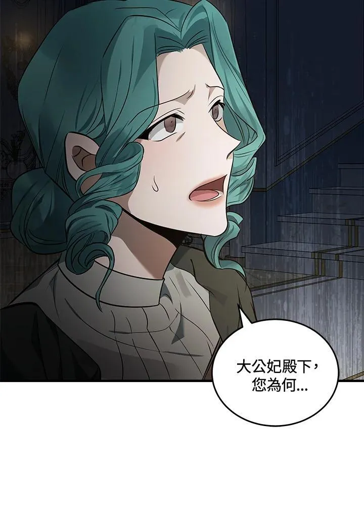 第180话 第11页