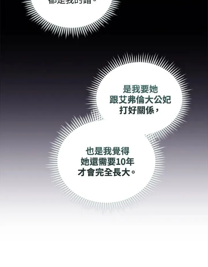 第180话 第19页
