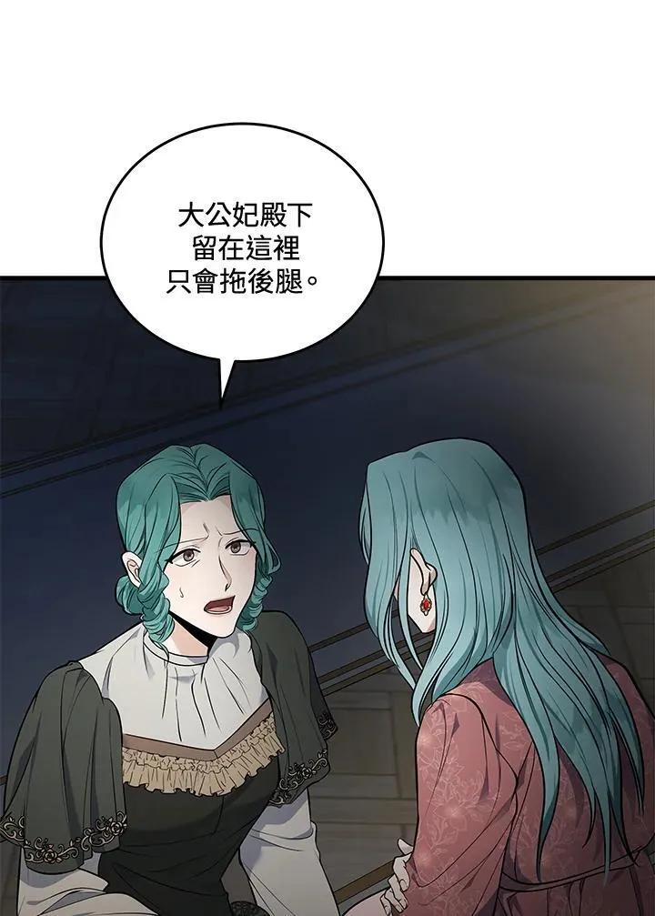 第180话 第20页