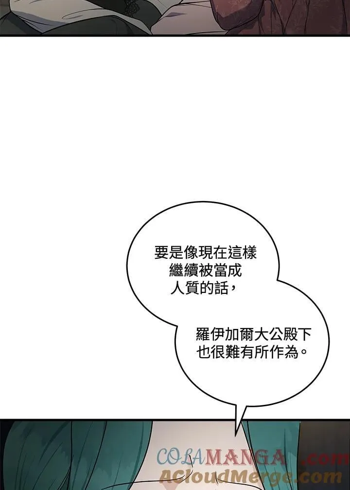 第180话 第21页