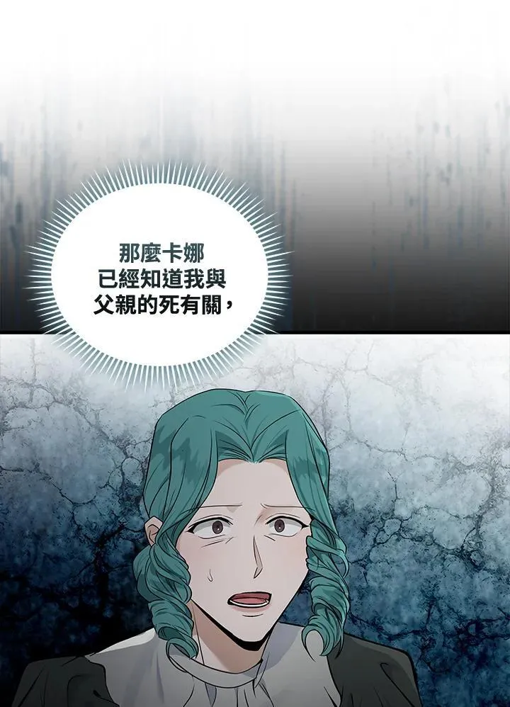 第180话 第30页