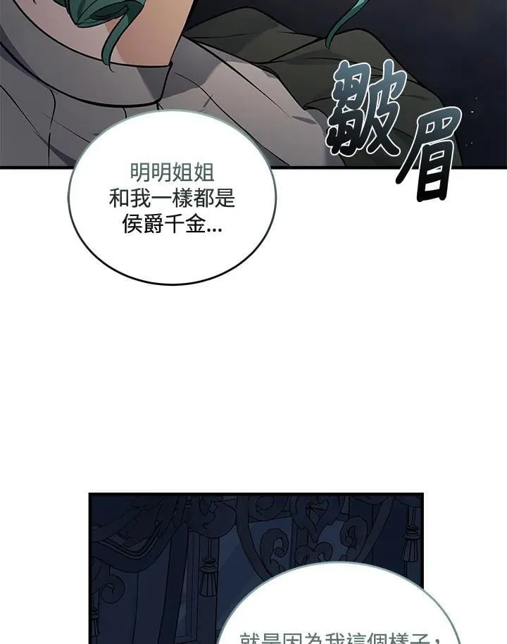 第180话 第42页