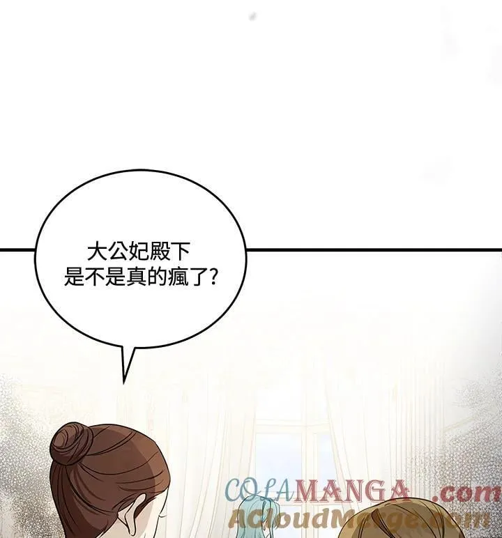 第180话 第57页