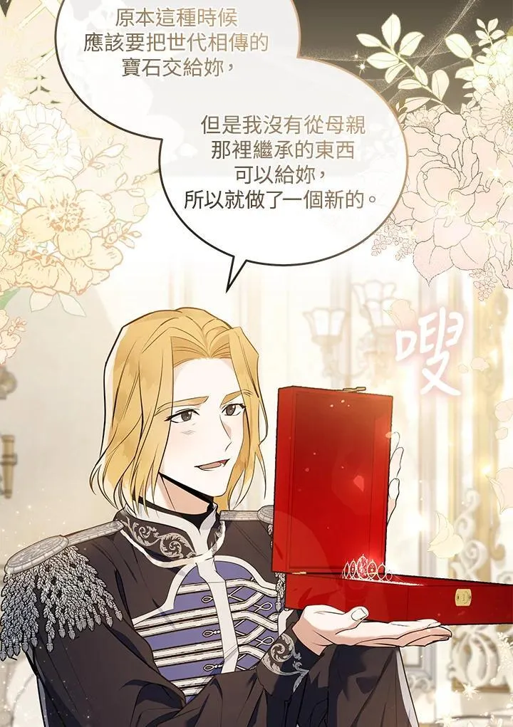 第180话 第67页
