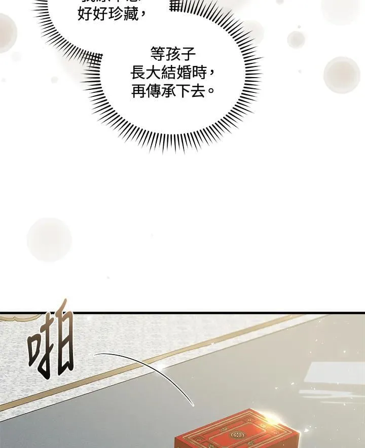 第180话 第72页