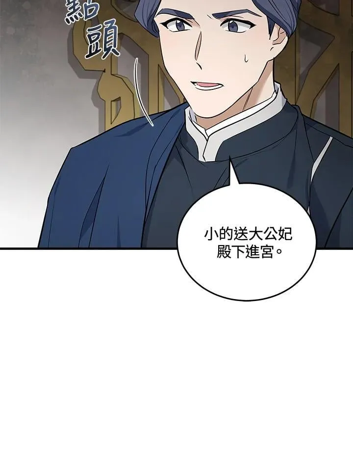 第180话 第78页