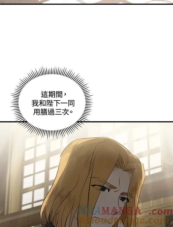 第180话 第81页
