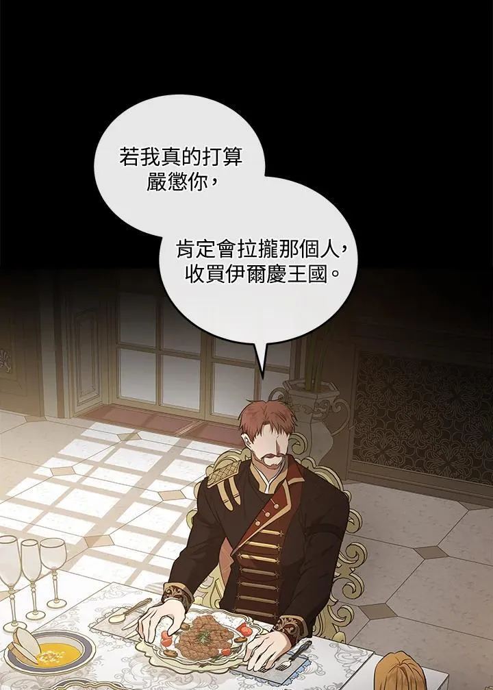 第180话 第83页