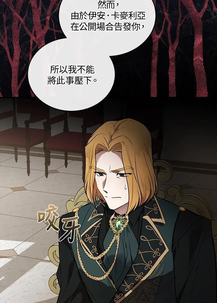 第180话 第87页