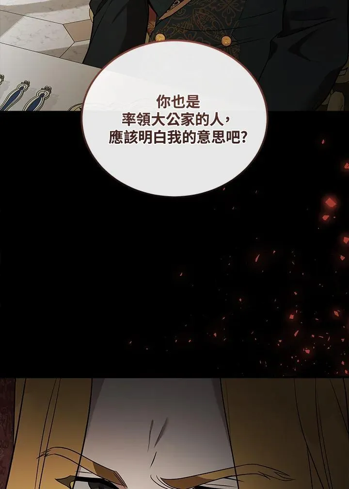 第180话 第88页