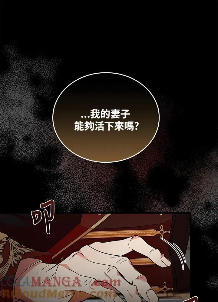 第180话 第97页