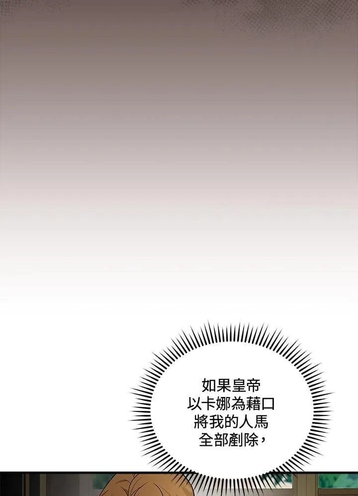 第180话 第100页