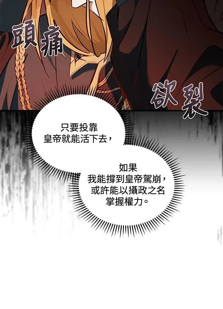第180话 第103页