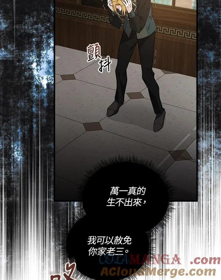 第180话 第105页