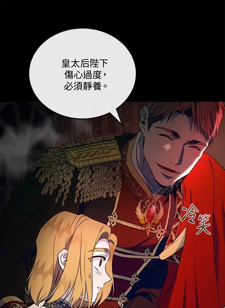 第180话 第112页