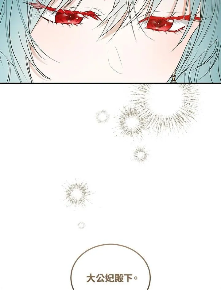 第181话 第4页