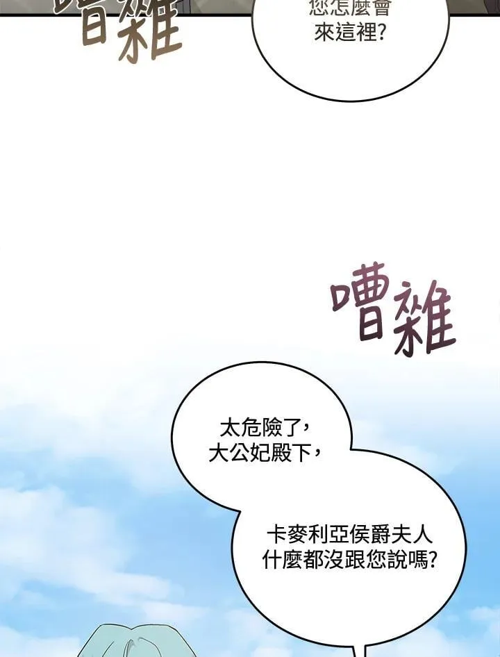 第181话 第6页