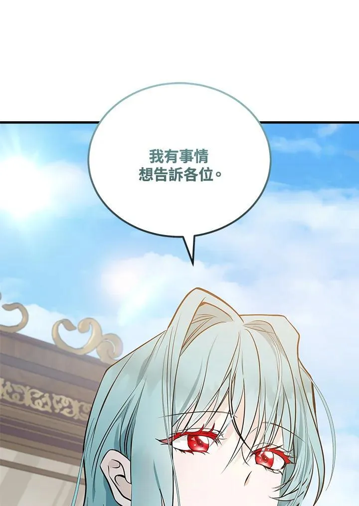 第181话 第8页