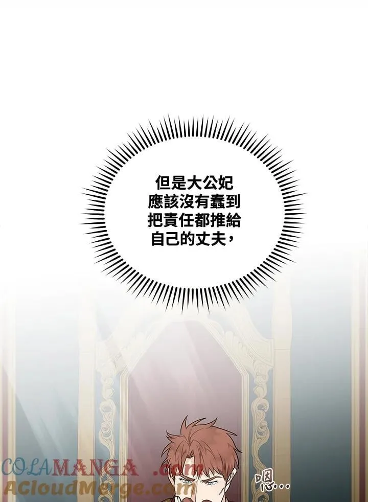 第181话 第29页