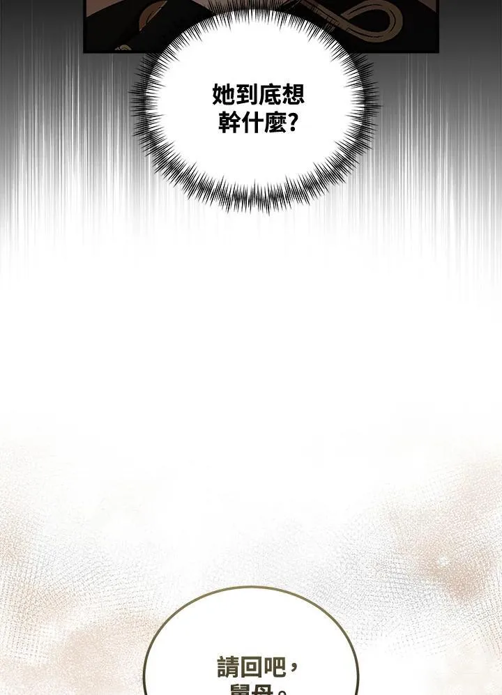 第181话 第32页