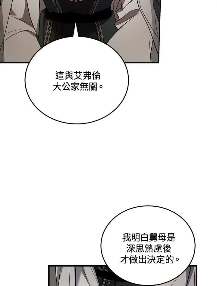 第181话 第40页