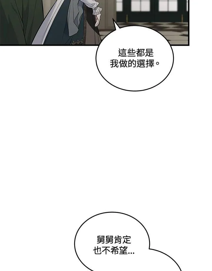 第181话 第66页