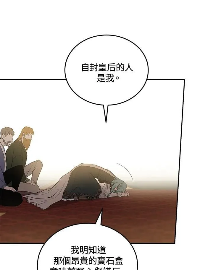 第181话 第83页