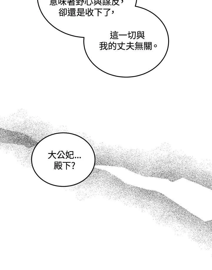 第181话 第84页