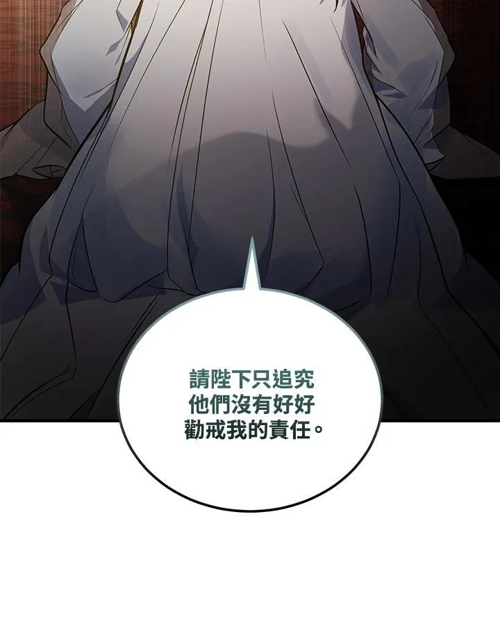 第181话 第88页