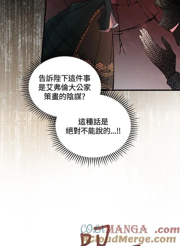 第181话 第97页