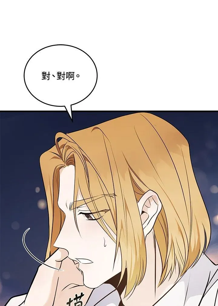 第183话 第27页